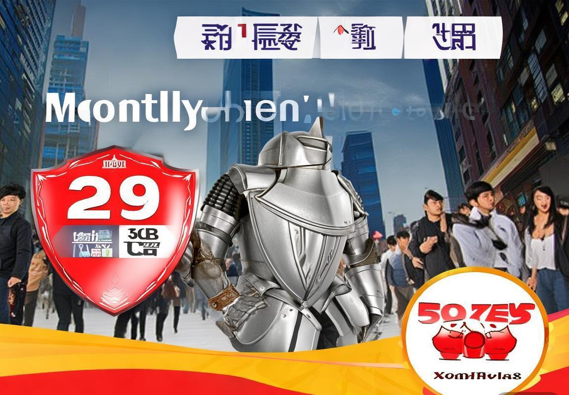 联通大骑士卡深度评测：免费通话+百G流量的性价比套餐，真能实现通话自由吗？